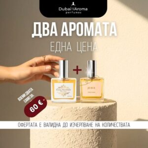 Honey Macchiato EDP + Juice EDP