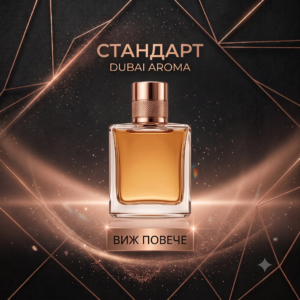 СТАНДАРТНИ